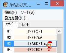 からあげ カスタム